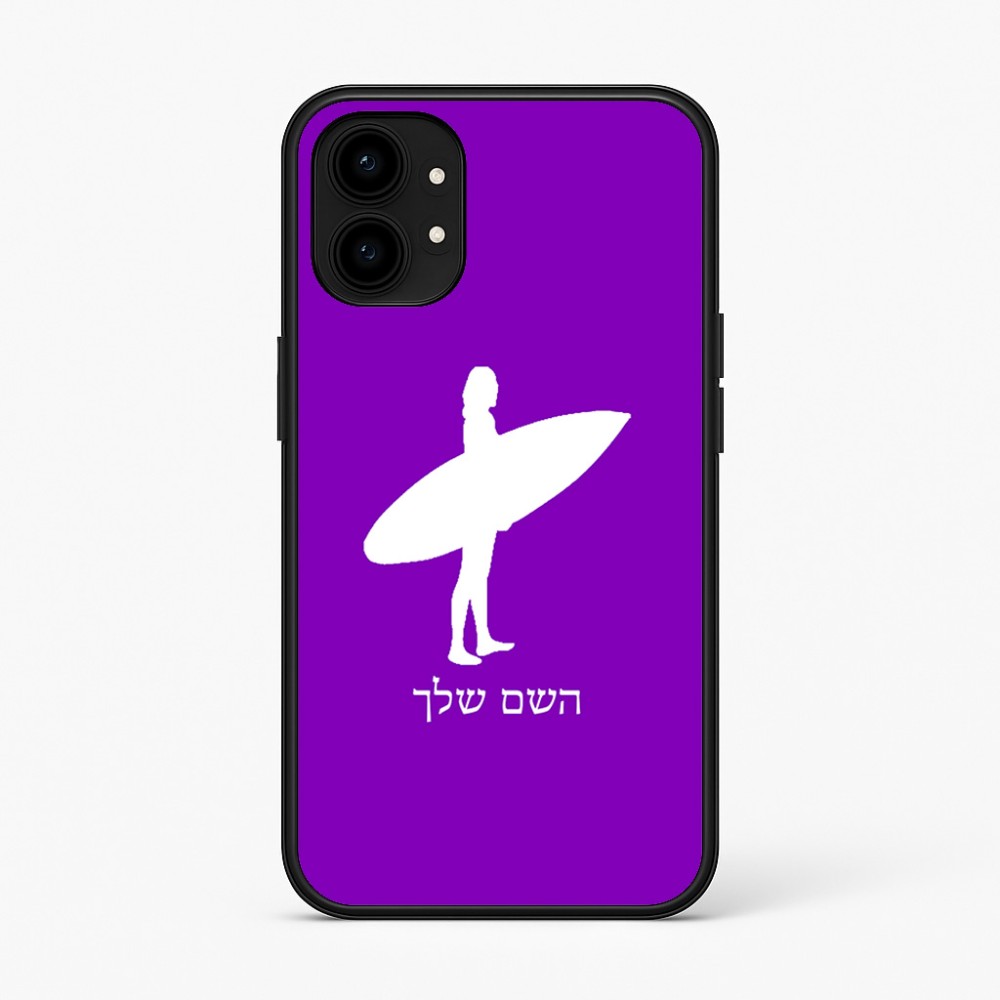 כיסוי בעיצוב אישי עם השם שלך לדגם - Nothing Phone (1) בעיצוב גלישה - גלישה