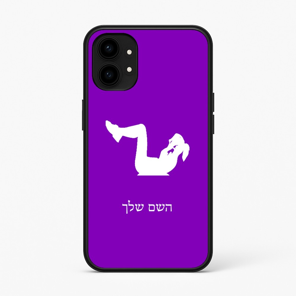 כיסוי בעיצוב אישי עם השם שלך לדגם - Nothing Phone (1) בעיצוב אישה מתאמנת