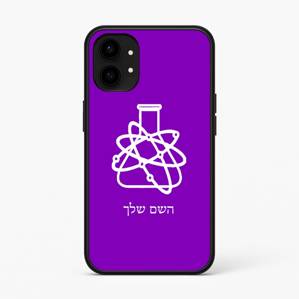 כיסוי בעיצוב אישי עם השם שלך לדגם - Nothing Phone (1) בעיצוב מעבדה