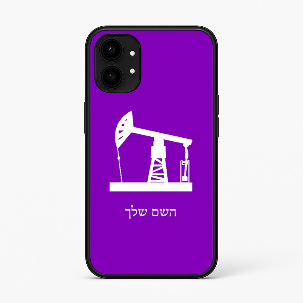 כיסוי בעיצוב אישי עם השם שלך לדגם - Nothing Phone (1) בעיצוב באר נפט