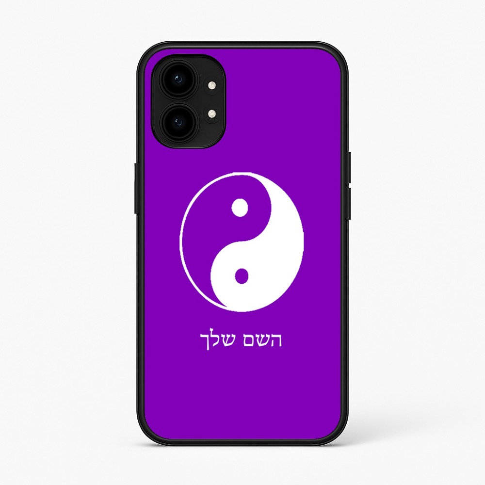 כיסוי בעיצוב אישי עם השם שלך לדגם - Nothing Phone (1) בעיצוב סמל יינג יאנג