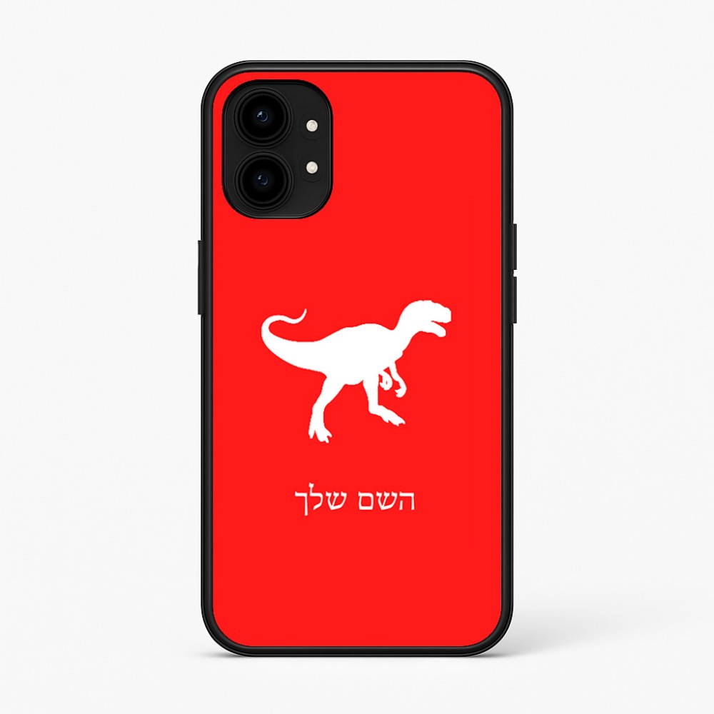 כיסוי בעיצוב אישי עם השם שלך לדגם - Nothing Phone (1) בעיצוב דינוזאור