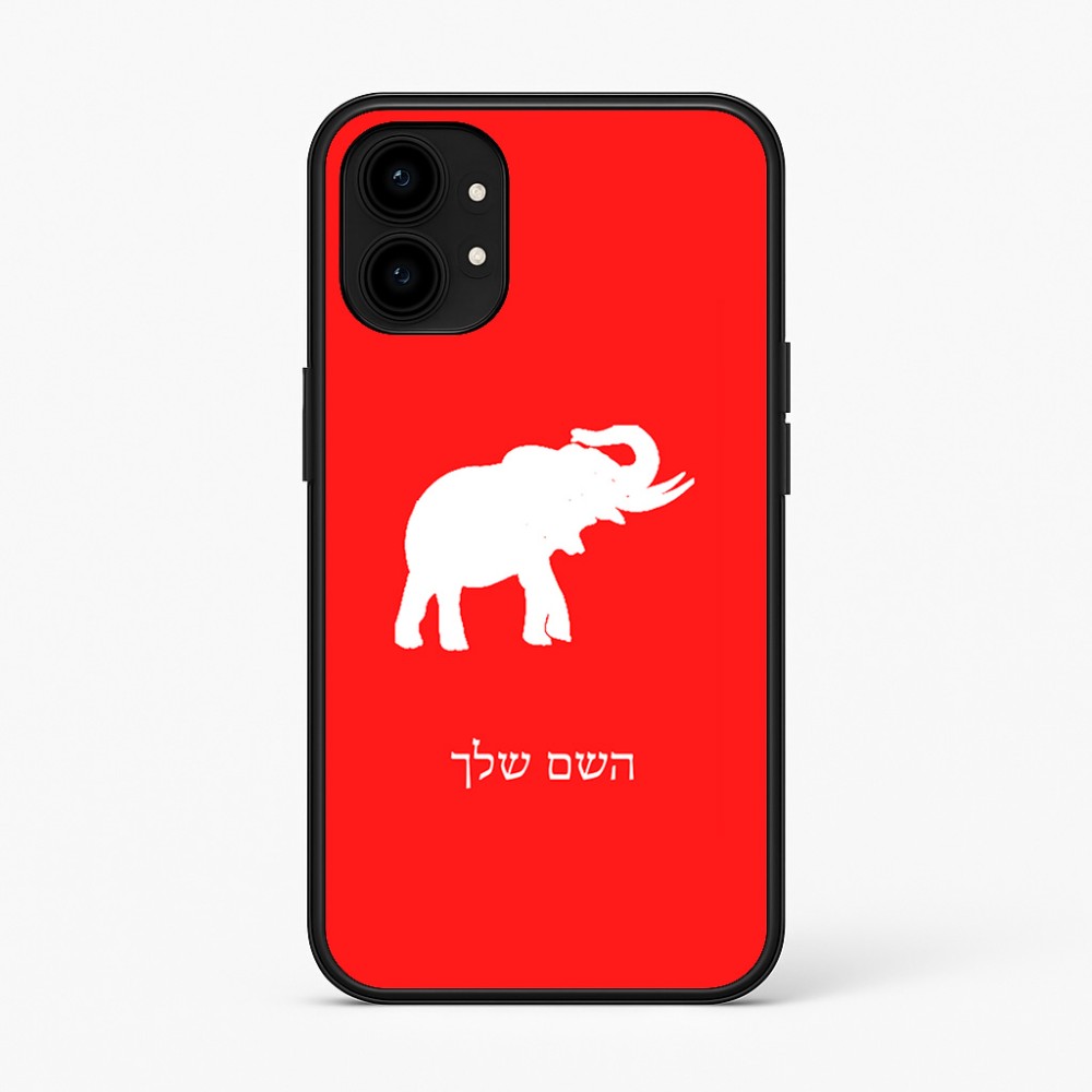 כיסוי בעיצוב אישי עם השם שלך לדגם - Nothing Phone (1) בעיצוב פיל