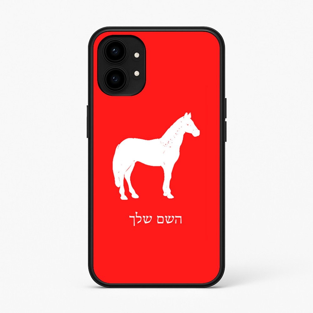 כיסוי בעיצוב אישי עם השם שלך לדגם - Nothing Phone (1) בעיצוב סוס