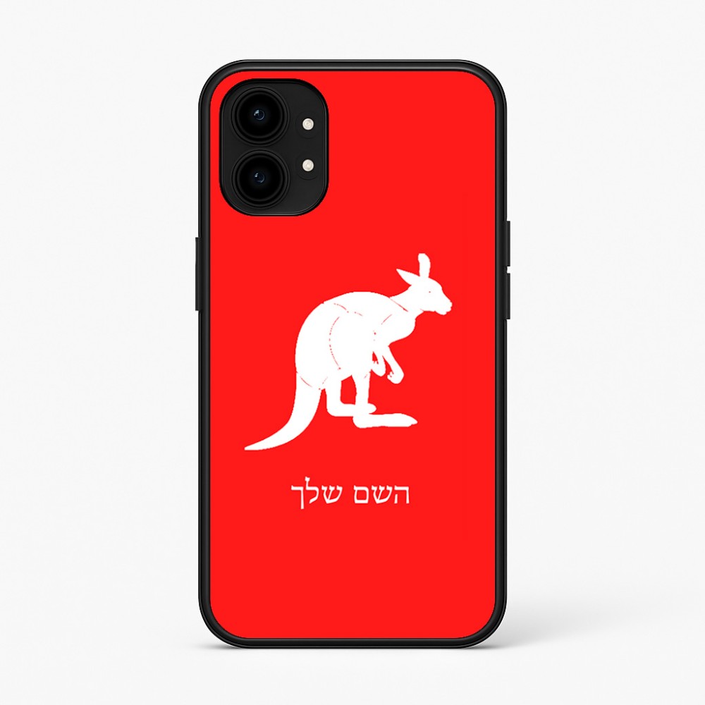 כיסוי בעיצוב אישי עם השם שלך לדגם - Nothing Phone (1) בעיצוב קנגורו