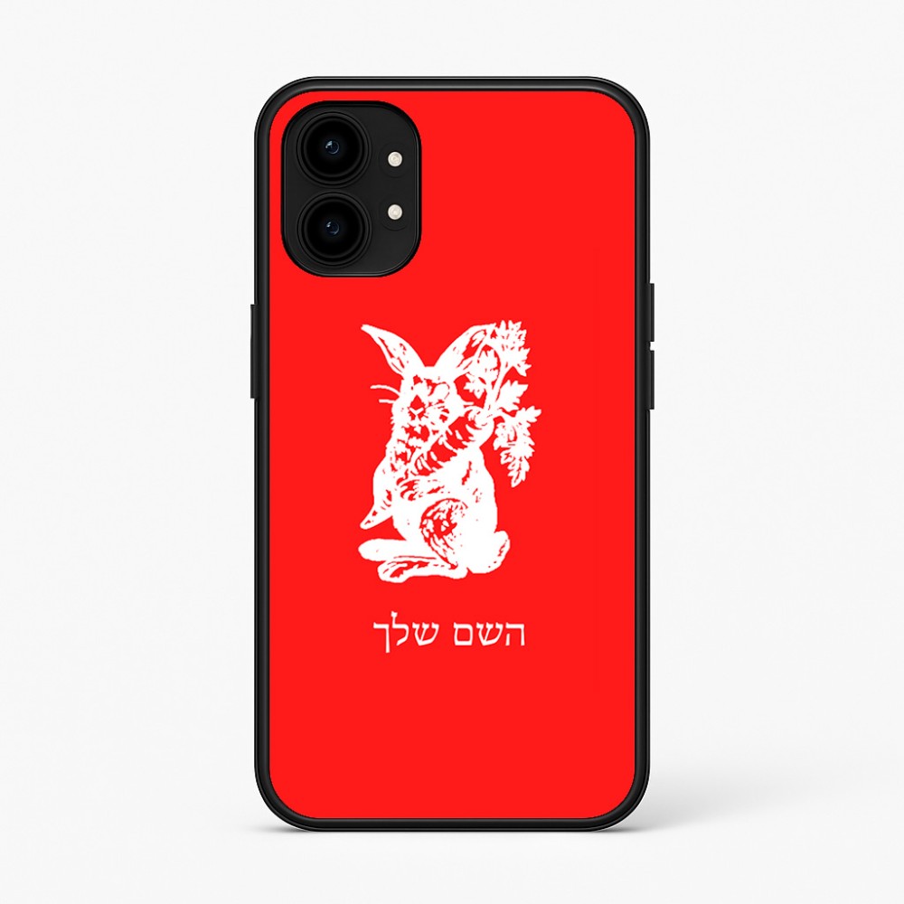 כיסוי בעיצוב אישי עם השם שלך לדגם - Nothing Phone (1) בעיצוב ארנב מחזיק גזר