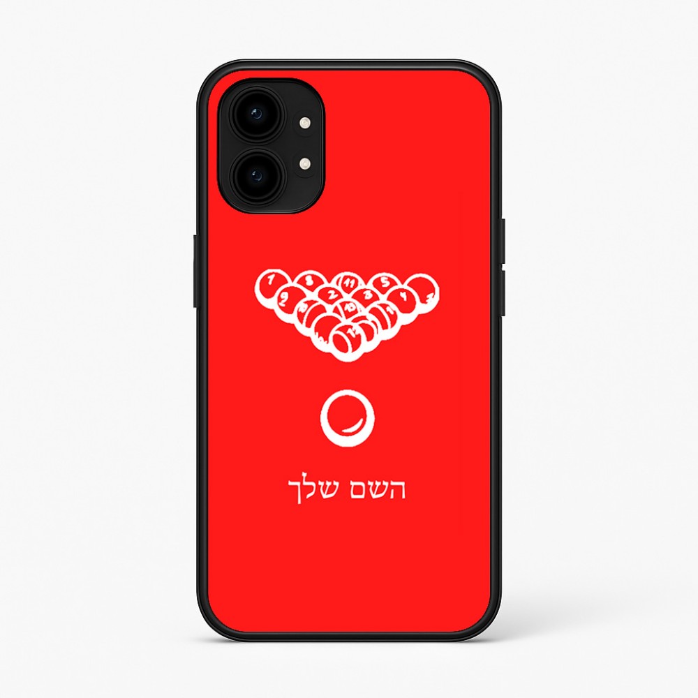 כיסוי בעיצוב אישי עם השם שלך לדגם - Nothing Phone (1) בעיצוב בריכה - ביליארד -