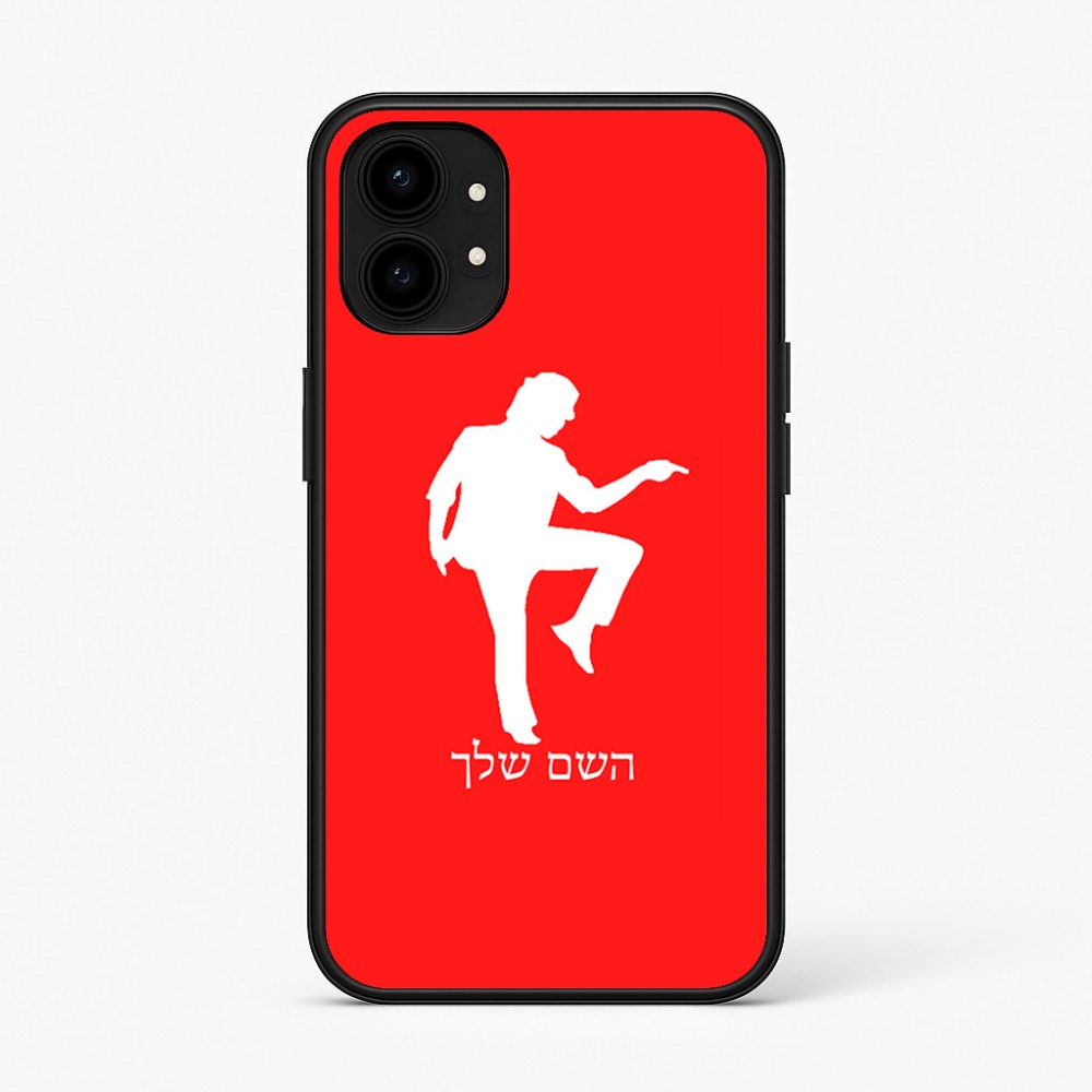 כיסוי בעיצוב אישי עם השם שלך לדגם - Nothing Phone (1) בעיצוב רקדן