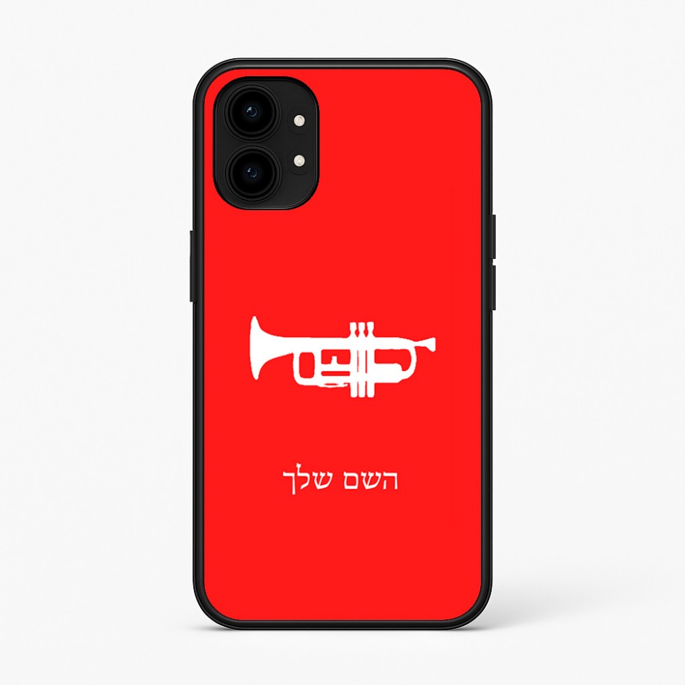 כיסוי בעיצוב אישי עם השם שלך לדגם - Nothing Phone (1) בעיצוב חצוצרה