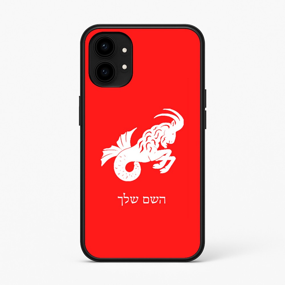 כיסוי בעיצוב אישי עם השם שלך לדגם - Nothing Phone (1) בעיצוב מזלות - גדי