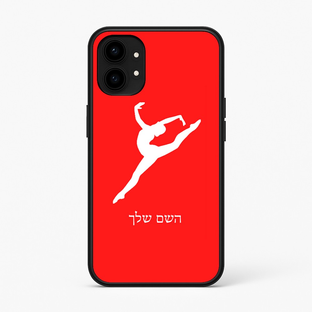 כיסוי בעיצוב אישי עם השם שלך לדגם - Nothing Phone (1) בעיצוב בלט