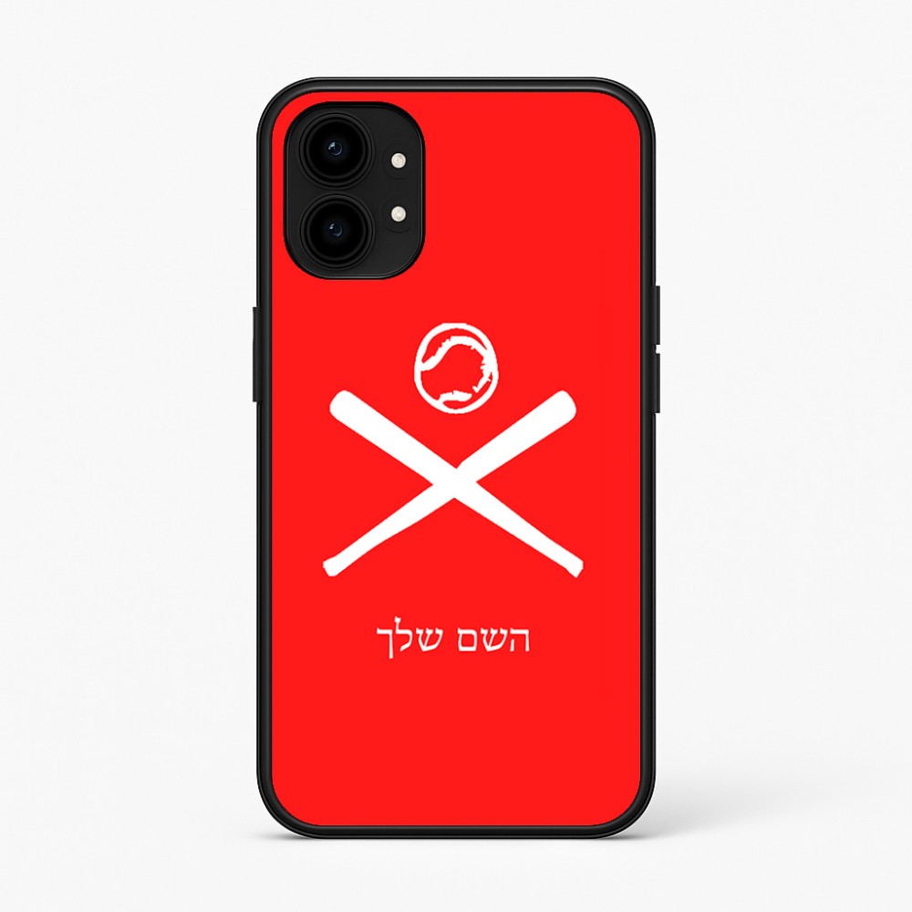 כיסוי בעיצוב אישי עם השם שלך לדגם - Nothing Phone (1) בעיצוב כדור בסיס