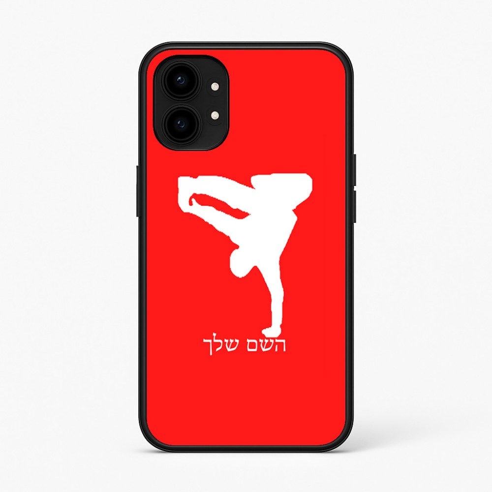כיסוי בעיצוב אישי עם השם שלך לדגם - Nothing Phone (1) בעיצוב ברייקדאנס