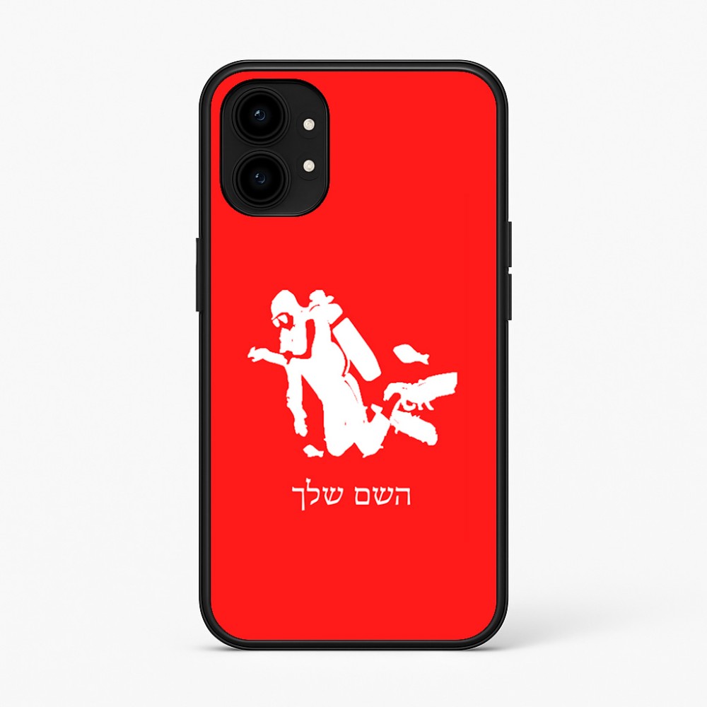 כיסוי בעיצוב אישי עם השם שלך לדגם - Nothing Phone (1) בעיצוב צוללן