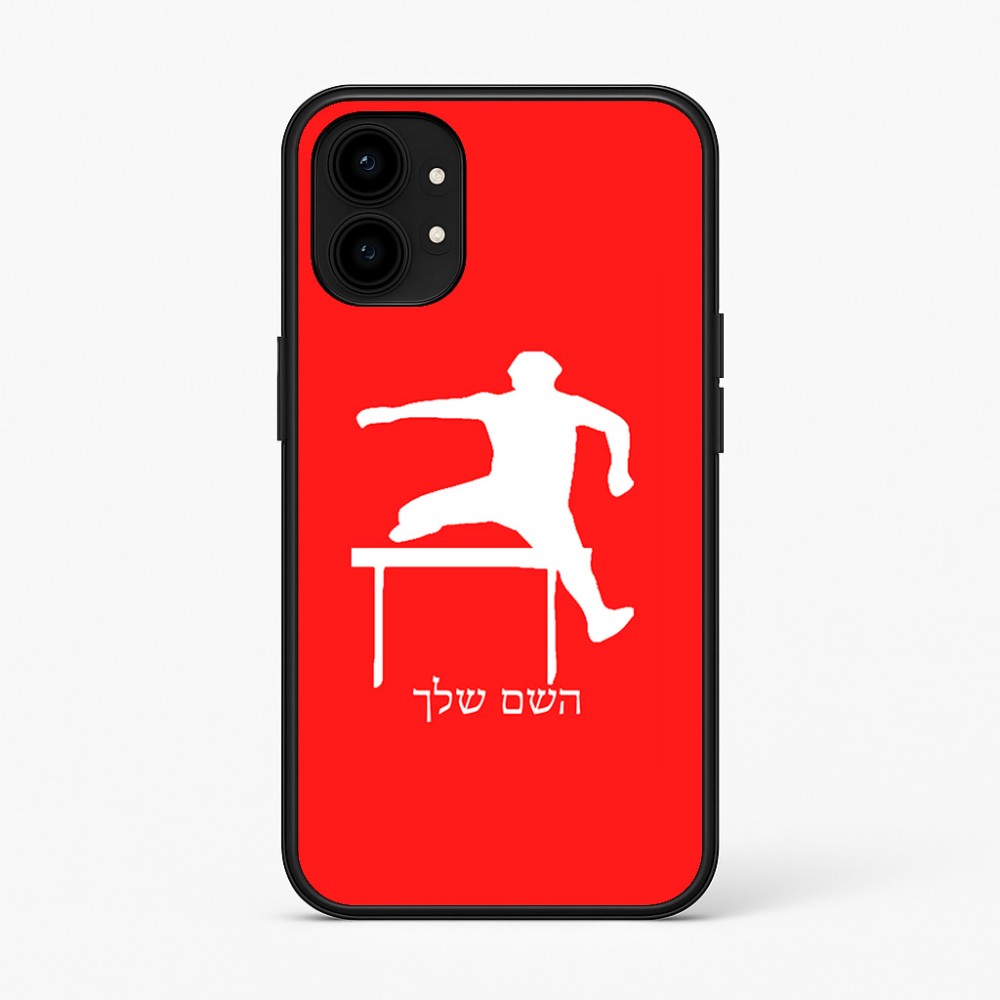 כיסוי בעיצוב אישי עם השם שלך לדגם - Nothing Phone (1) בעיצוב קפיצת משוכות