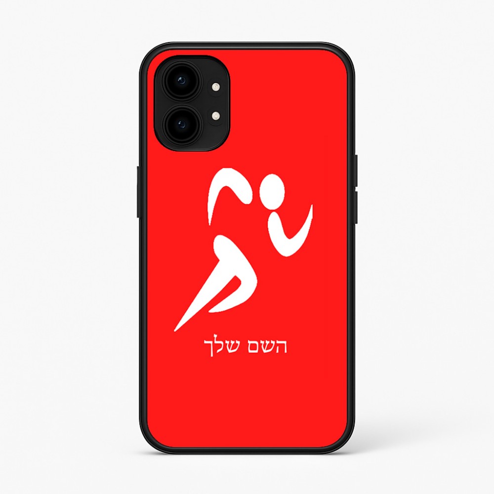 כיסוי בעיצוב אישי עם השם שלך לדגם - Nothing Phone (1) בעיצוב רצים אולימפיים