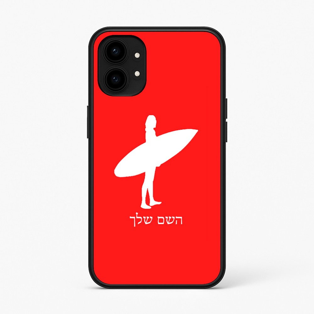 כיסוי בעיצוב אישי עם השם שלך לדגם - Nothing Phone (1) בעיצוב גלישה - גלישה