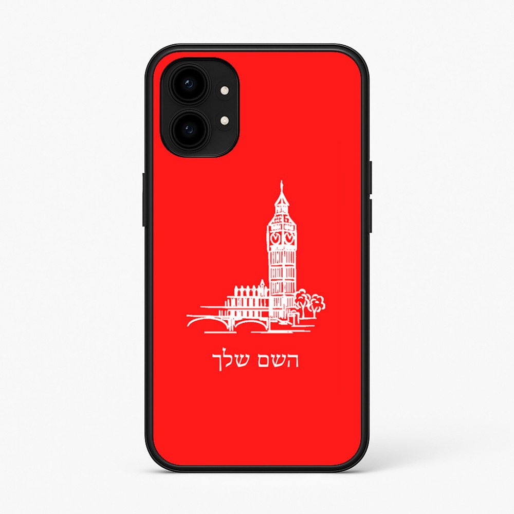 כיסוי בעיצוב אישי עם השם שלך לדגם - Nothing Phone (1) בעיצוב ביג בן