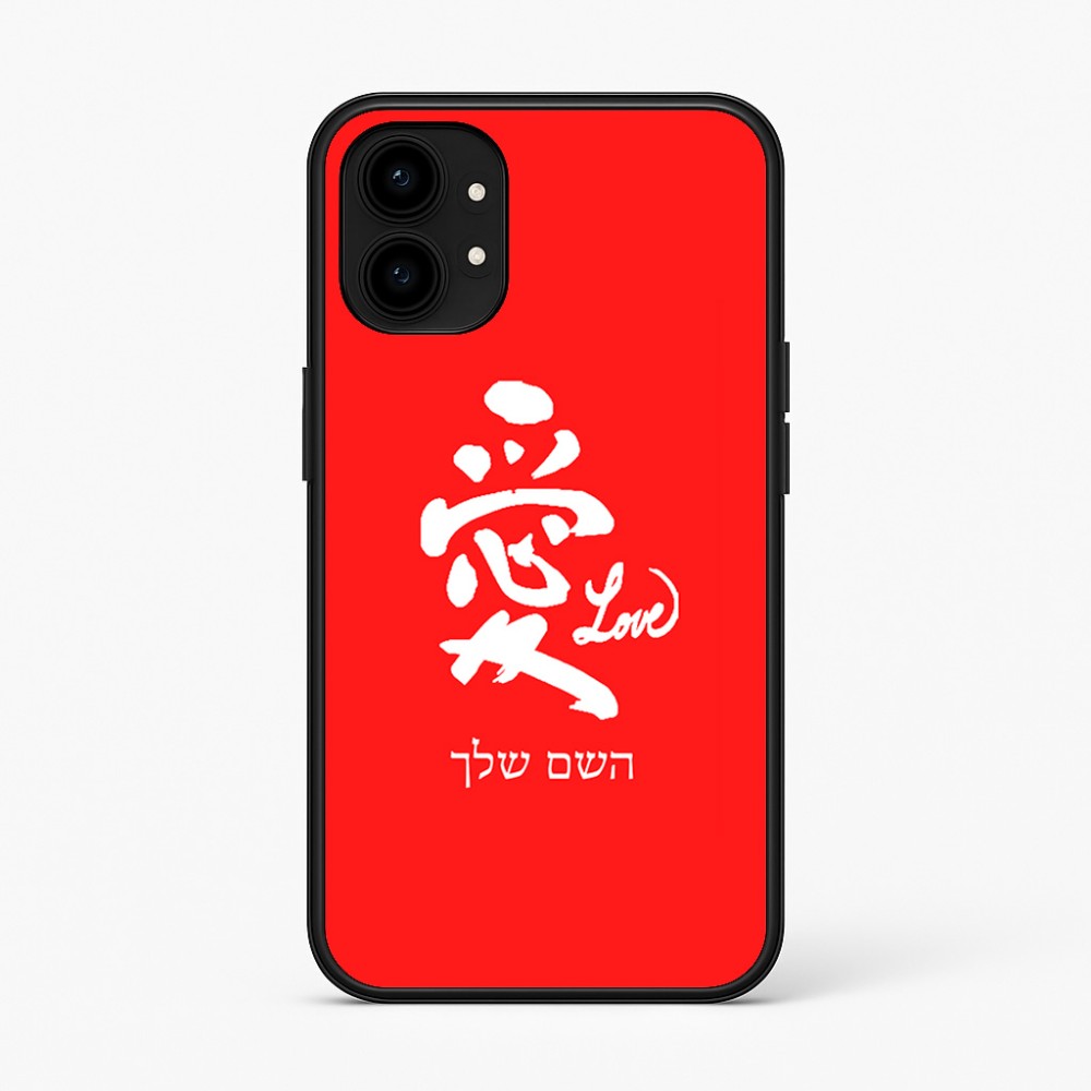 כיסוי בעיצוב אישי עם השם שלך לדגם - Nothing Phone (1) בעיצוב אהבה באותיות יפניות