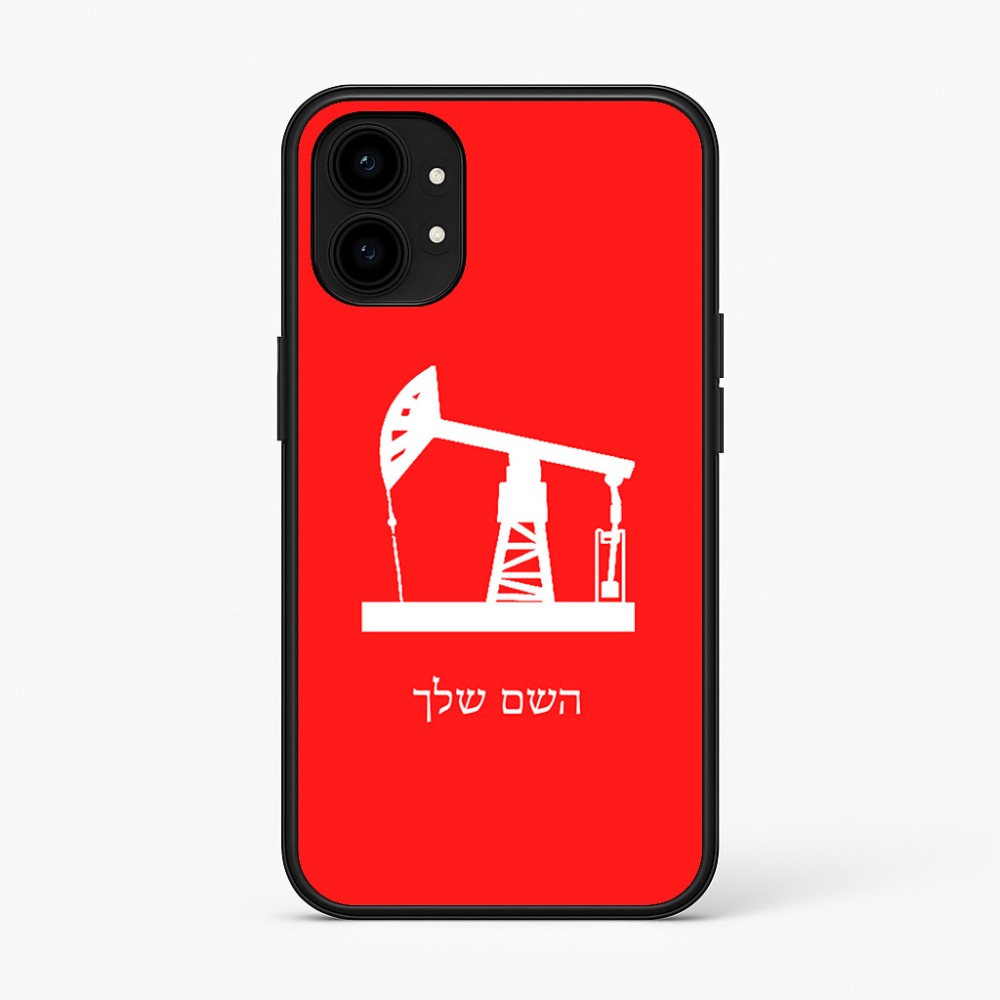 כיסוי בעיצוב אישי עם השם שלך לדגם - Nothing Phone (1) בעיצוב באר נפט