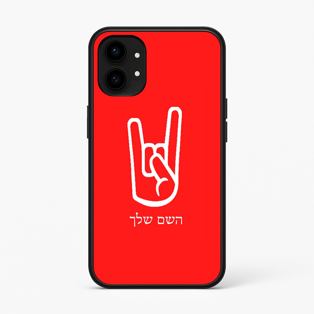 כיסוי בעיצוב אישי עם השם שלך לדגם - Nothing Phone (1) בעיצוב יד סלע