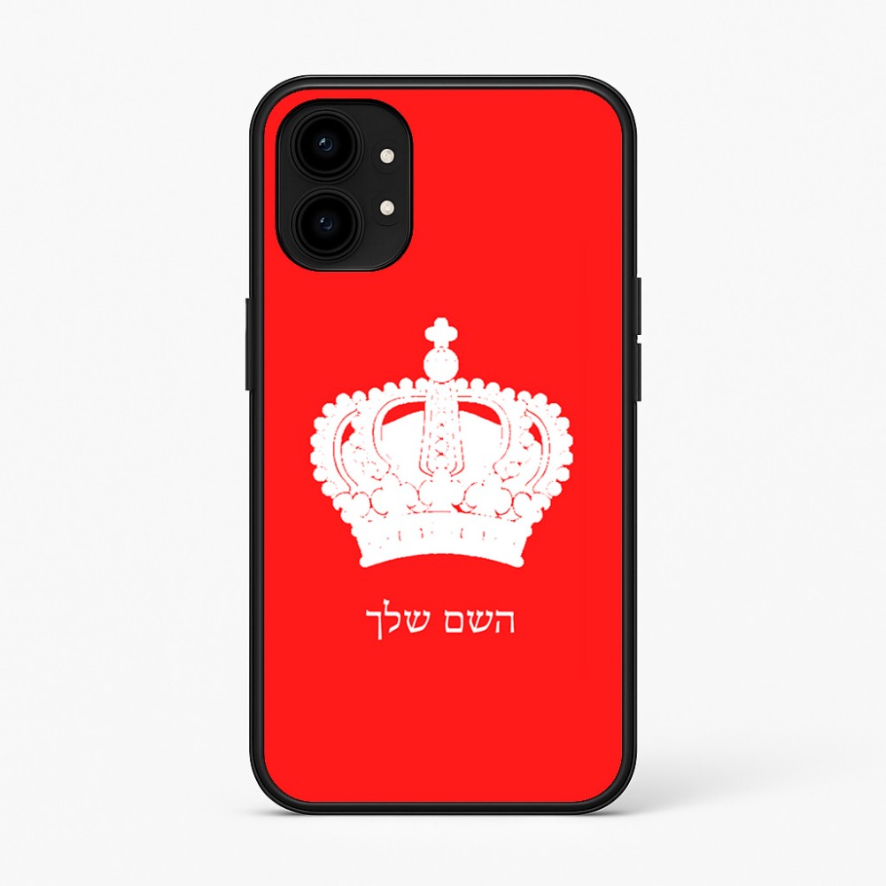 כיסוי בעיצוב אישי עם השם שלך לדגם - Nothing Phone (1) בעיצוב כתר מלכותי