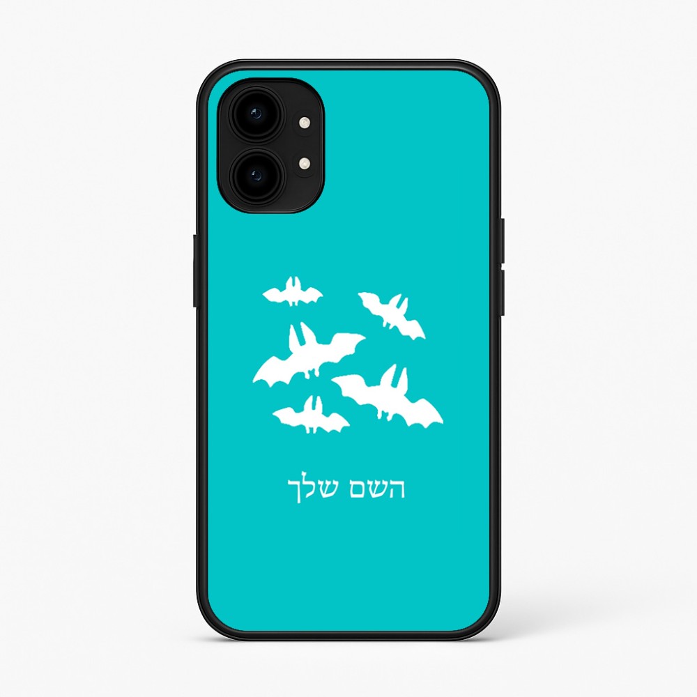 כיסוי בעיצוב אישי עם השם שלך לדגם - Nothing Phone (1) בעיצוב עטלפים