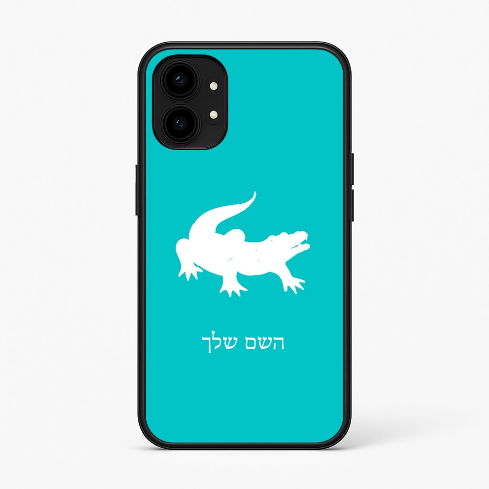 כיסוי בעיצוב אישי עם השם שלך לדגם - Nothing Phone (1) בעיצוב תנין