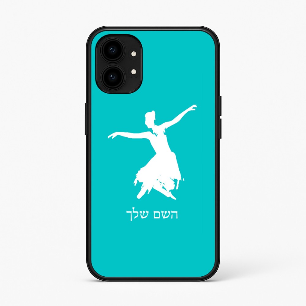 כיסוי בעיצוב אישי עם השם שלך לדגם - Nothing Phone (1) בעיצוב בלרינה
