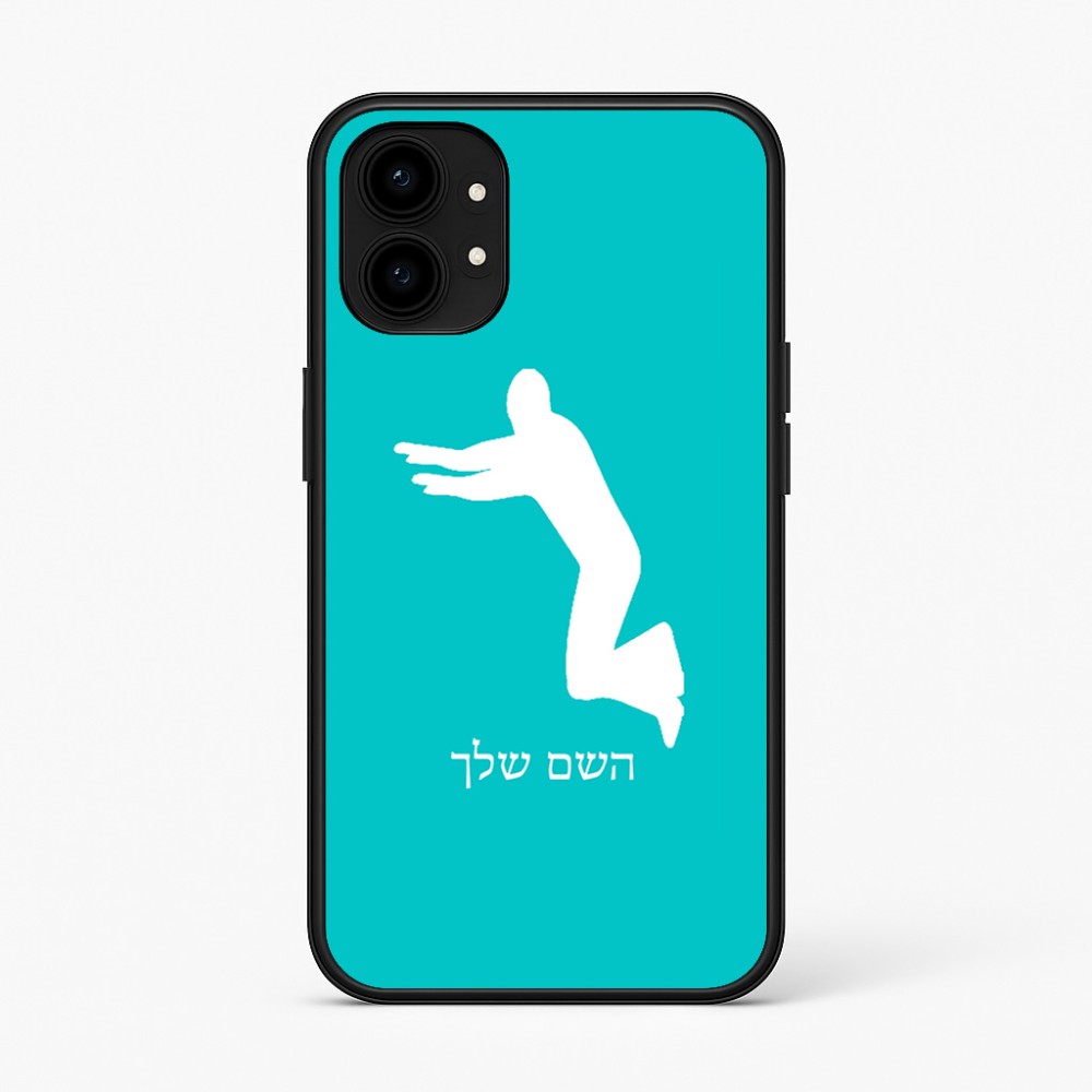 כיסוי בעיצוב אישי עם השם שלך לדגם - Nothing Phone (1) בעיצוב פארקורינג
