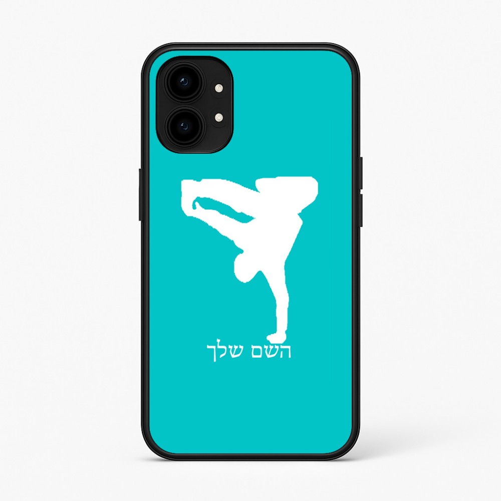 כיסוי בעיצוב אישי עם השם שלך לדגם - Nothing Phone (1) בעיצוב ברייקדאנס