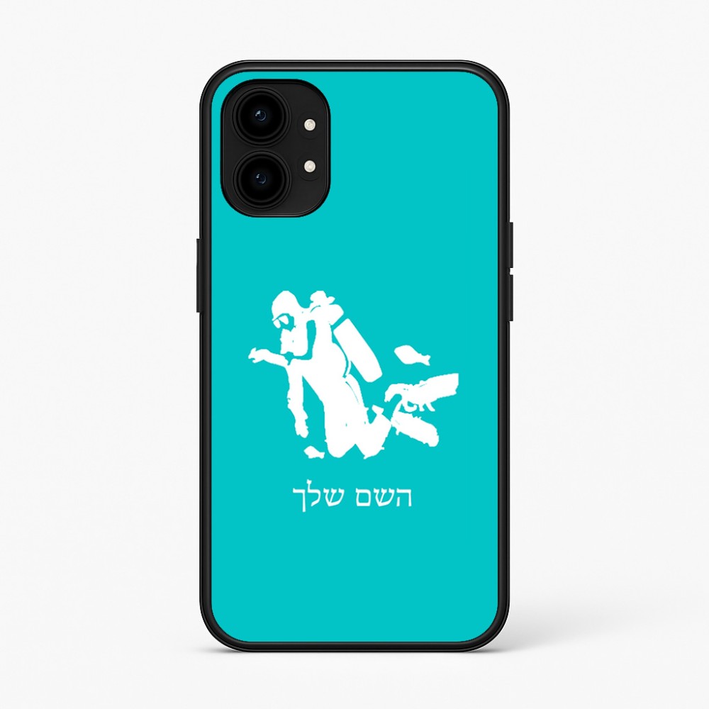 כיסוי בעיצוב אישי עם השם שלך לדגם - Nothing Phone (1) בעיצוב צוללן