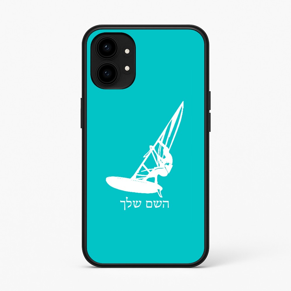 כיסוי בעיצוב אישי עם השם שלך לדגם - Nothing Phone (1) בעיצוב לגלוש - גלישה - שייט