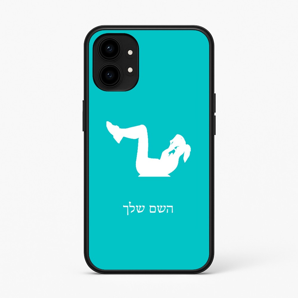 כיסוי בעיצוב אישי עם השם שלך לדגם - Nothing Phone (1) בעיצוב אישה מתאמנת