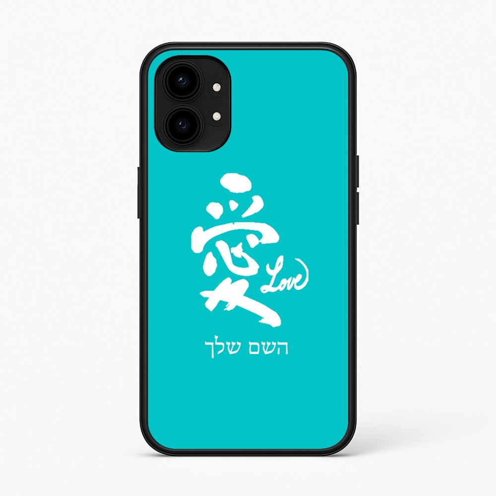 כיסוי בעיצוב אישי עם השם שלך לדגם - Nothing Phone (1) בעיצוב אהבה באותיות יפניות