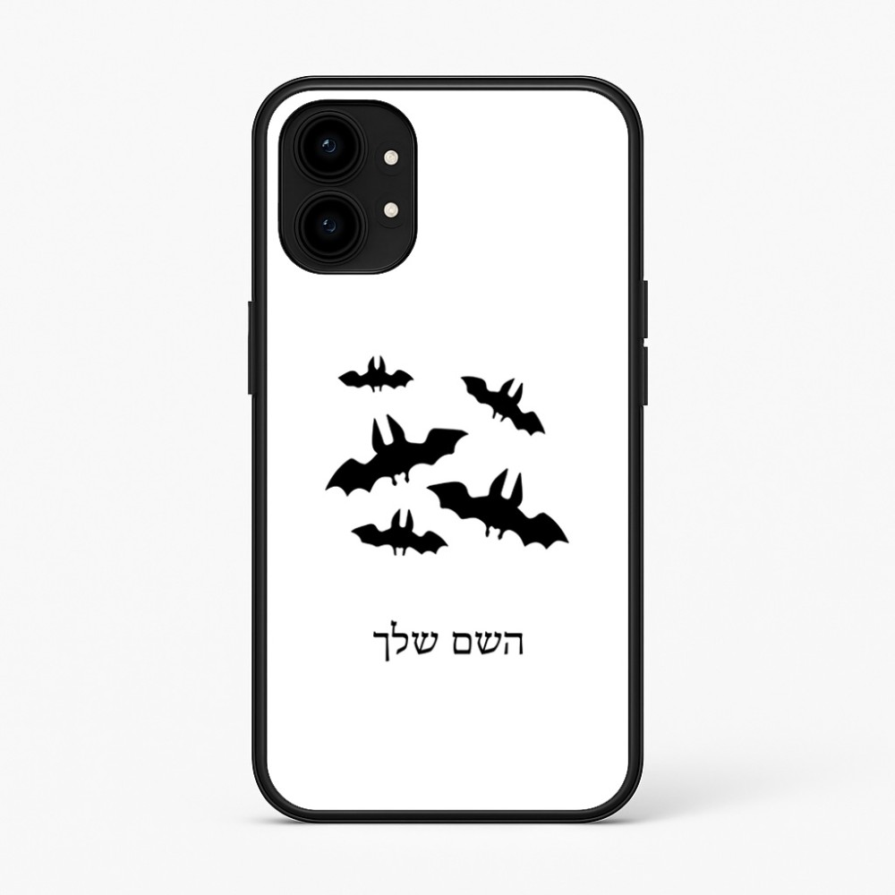 כיסוי בעיצוב אישי עם השם שלך לדגם - Nothing Phone (1) בעיצוב עטלפים