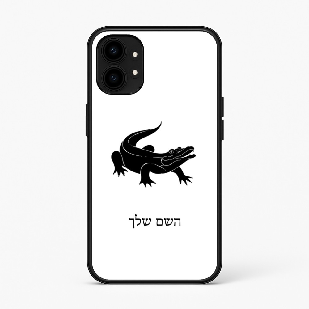כיסוי בעיצוב אישי עם השם שלך לדגם - Nothing Phone (1) בעיצוב תנין