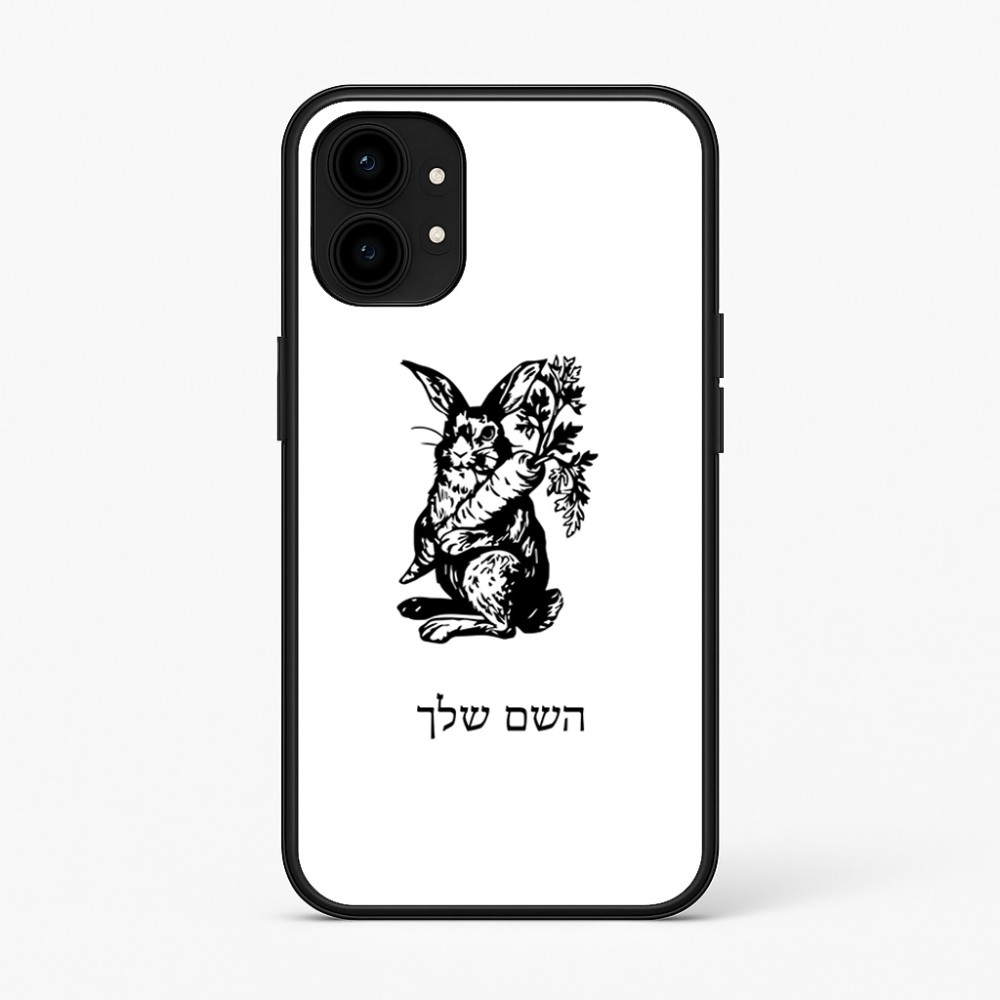 כיסוי בעיצוב אישי עם השם שלך לדגם - Nothing Phone (1) בעיצוב ארנב מחזיק גזר