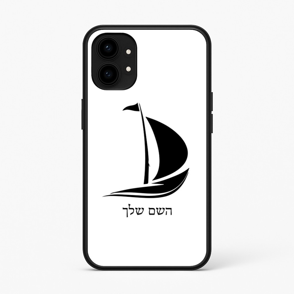כיסוי בעיצוב אישי עם השם שלך לדגם - Nothing Phone (1) בעיצוב סירה