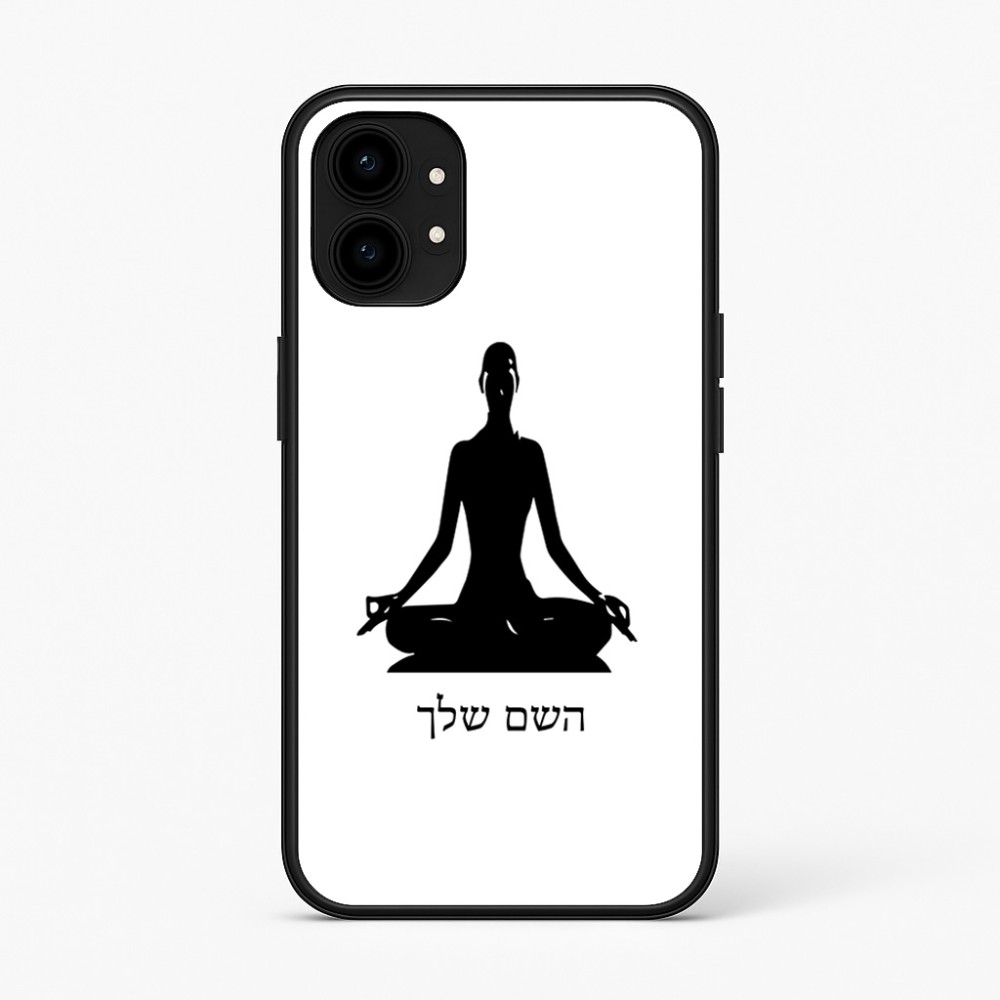 כיסוי בעיצוב אישי עם השם שלך לדגם - Nothing Phone (1) בעיצוב אימון יוגה