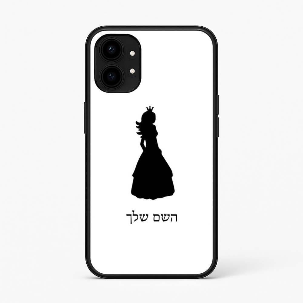 כיסוי בעיצוב אישי עם השם שלך לדגם - Nothing Phone (1) בעיצוב נסיכה