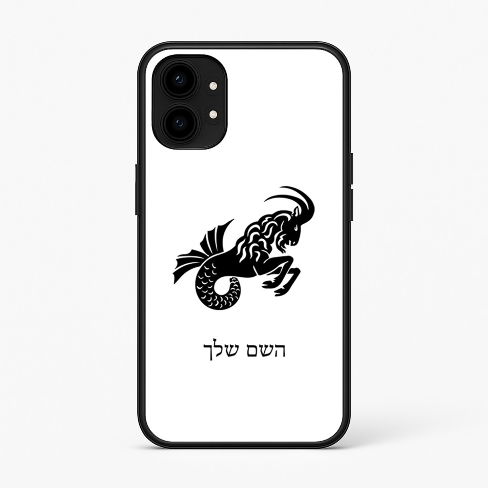 כיסוי בעיצוב אישי עם השם שלך לדגם - Nothing Phone (1) בעיצוב מזלות - גדי