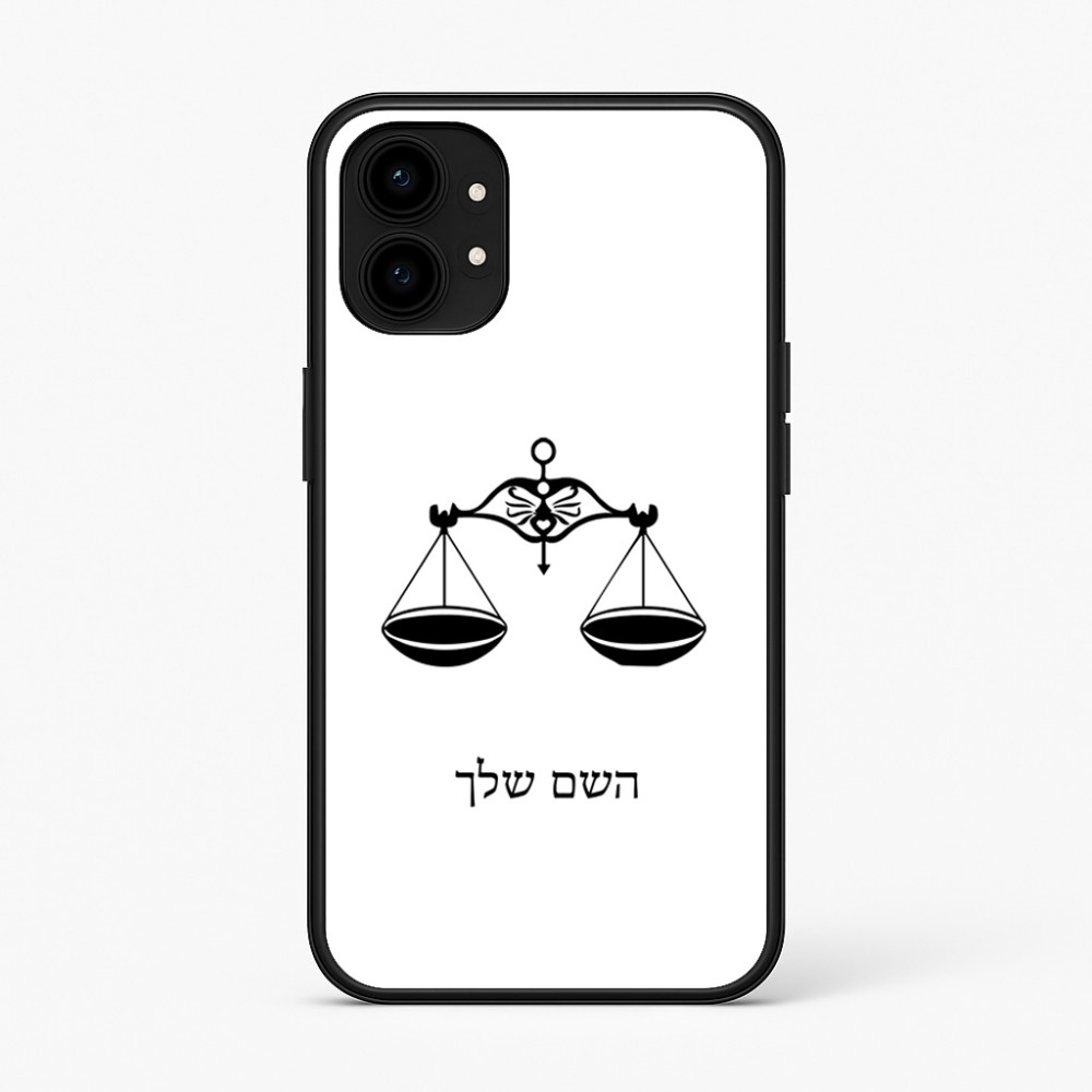 כיסוי בעיצוב אישי עם השם שלך לדגם - Nothing Phone (1) בעיצוב מזלות - מאזניים