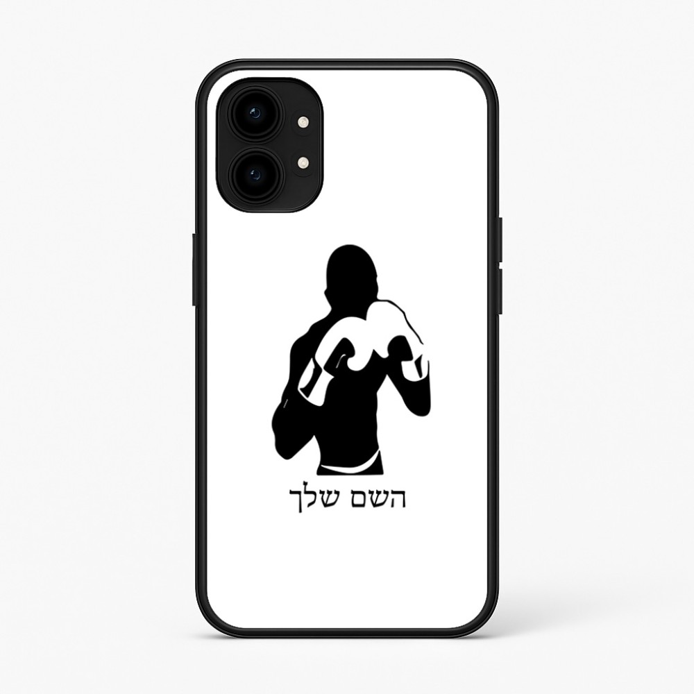 כיסוי בעיצוב אישי עם השם שלך לדגם - Nothing Phone (1) בעיצוב אגרוף