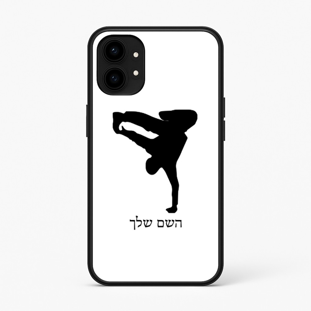 כיסוי בעיצוב אישי עם השם שלך לדגם - Nothing Phone (1) בעיצוב ברייקדאנס