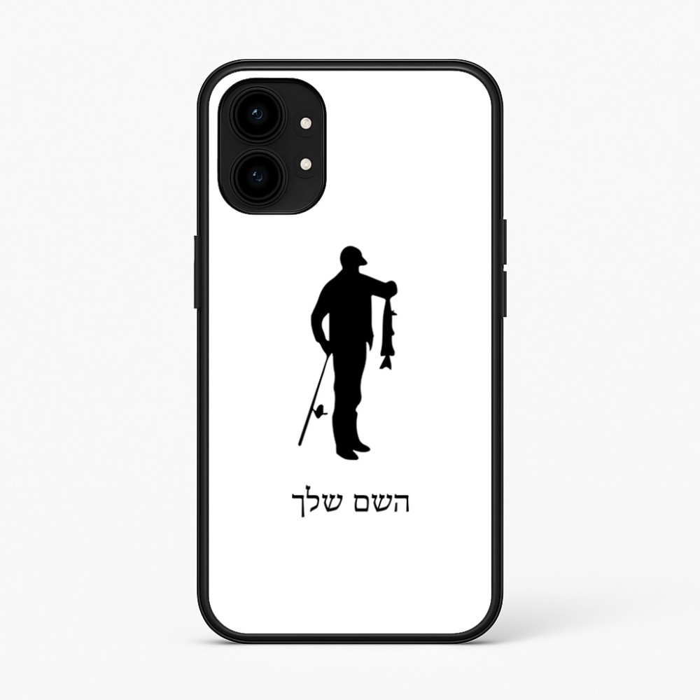 כיסוי בעיצוב אישי עם השם שלך לדגם - Nothing Phone (1) בעיצוב פישמן