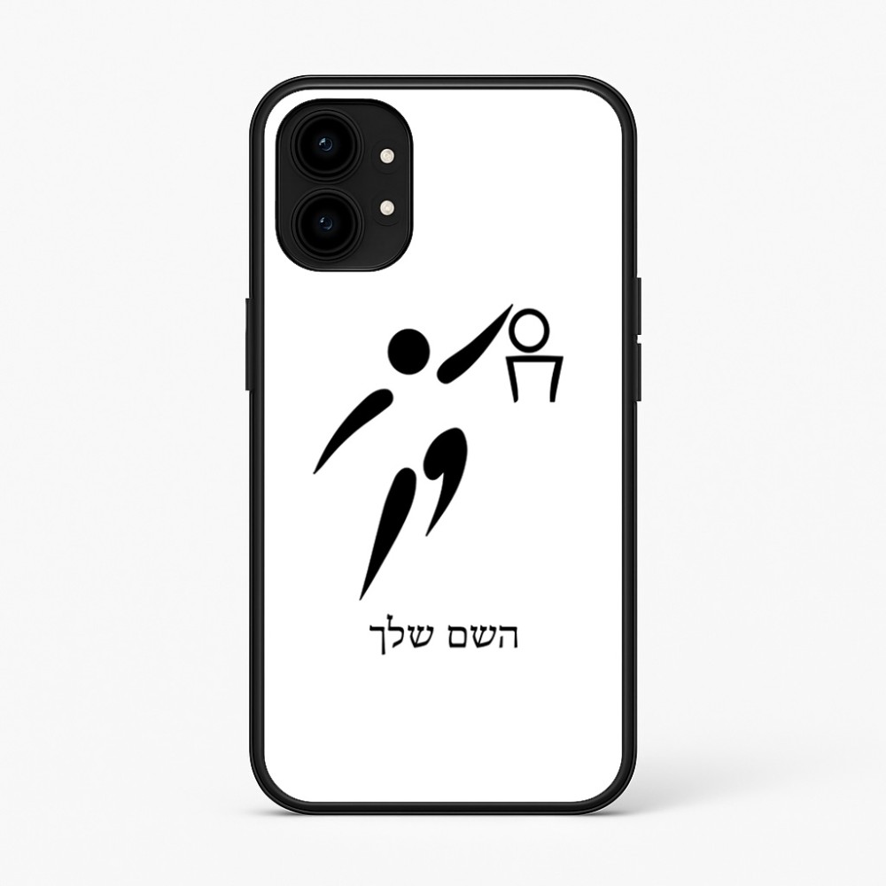 כיסוי בעיצוב אישי עם השם שלך לדגם - Nothing Phone (1) בעיצוב כדורסל אולימפי