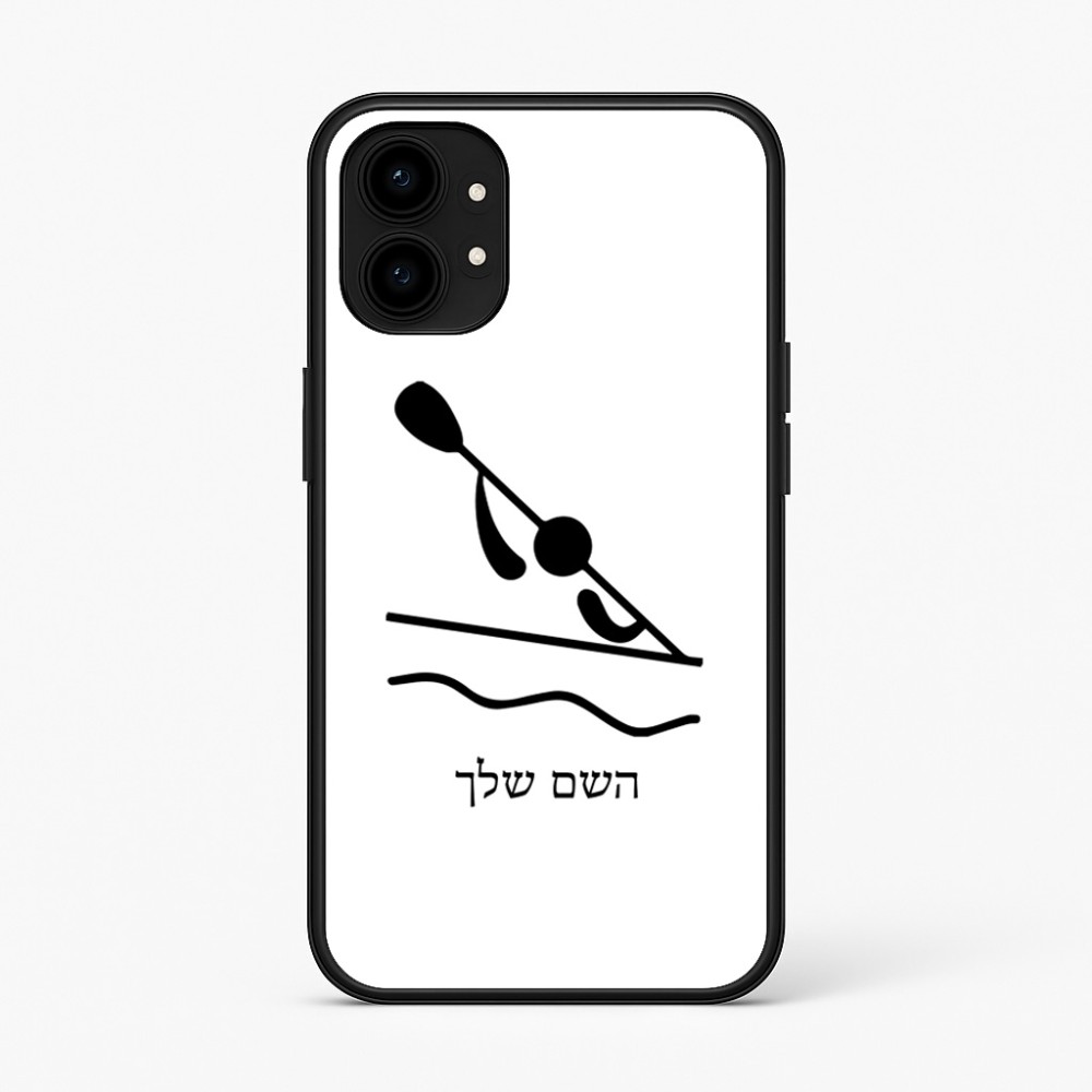 כיסוי בעיצוב אישי עם השם שלך לדגם - Nothing Phone (1) בעיצוב קיאק אולימפי