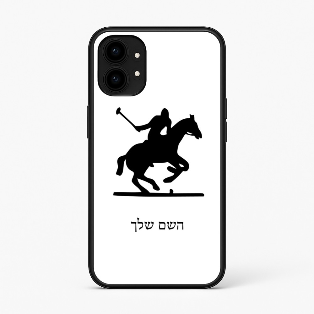 כיסוי בעיצוב אישי עם השם שלך לדגם - Nothing Phone (1) בעיצוב שחקן פולו - סוס