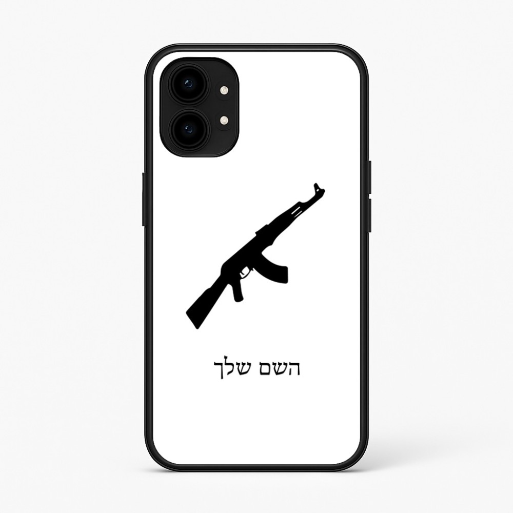 כיסוי בעיצוב אישי עם השם שלך לדגם - Nothing Phone (1) בעיצוב אק 47